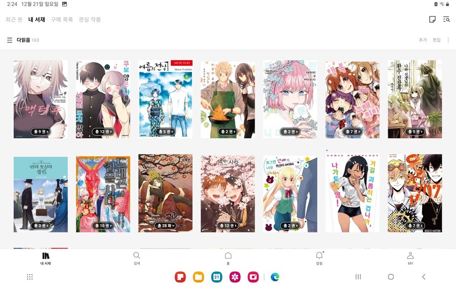 리디/스압주의) 마크다운 기념으로 추천 만화책 올려봄 매우김_5.jpg