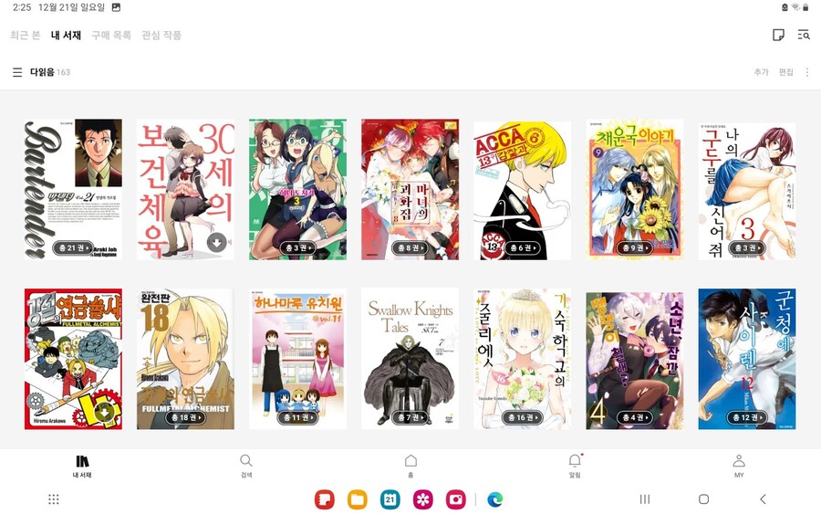 리디/스압주의) 마크다운 기념으로 추천 만화책 올려봄 매우김_8.jpg