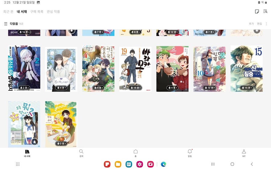 리디/스압주의) 마크다운 기념으로 추천 만화책 올려봄 매우김_12.jpg