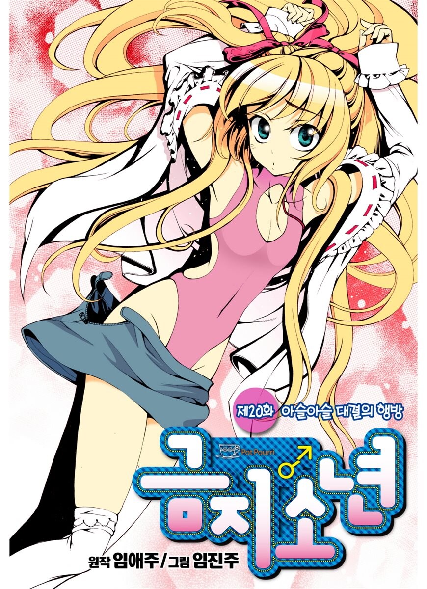 이런 미친 개꼴리는 국산 만화가 있었다니_2.jpg