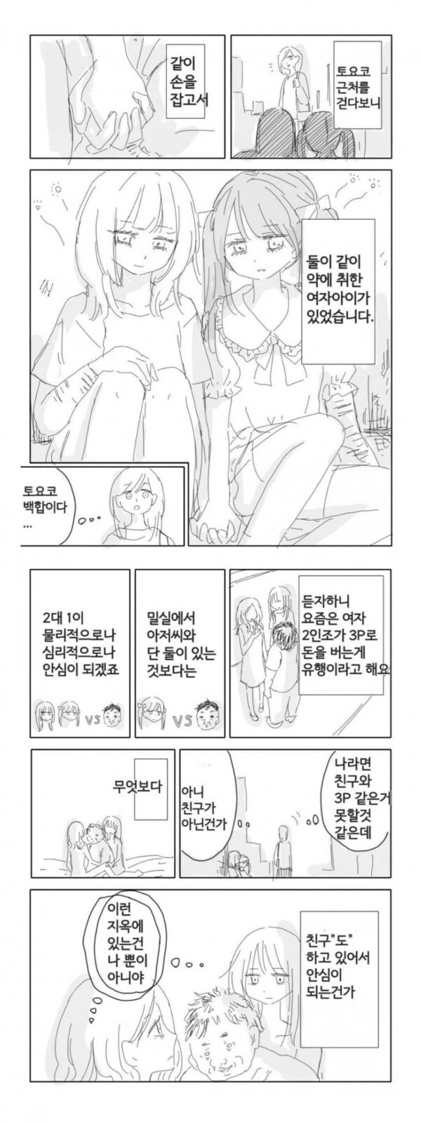 일본 토요코 키즈 2인조.jpg_1.jpg