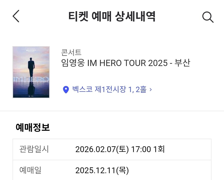 부모님 모시고 광주 임영웅콘 다녀온 후기_14.jpg