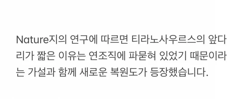 티라노 복원도 최신 근황_2.webp