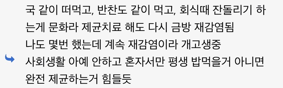 헬리코박태균 박멸이 우리나라애서 불가능한 이유_2.jpg