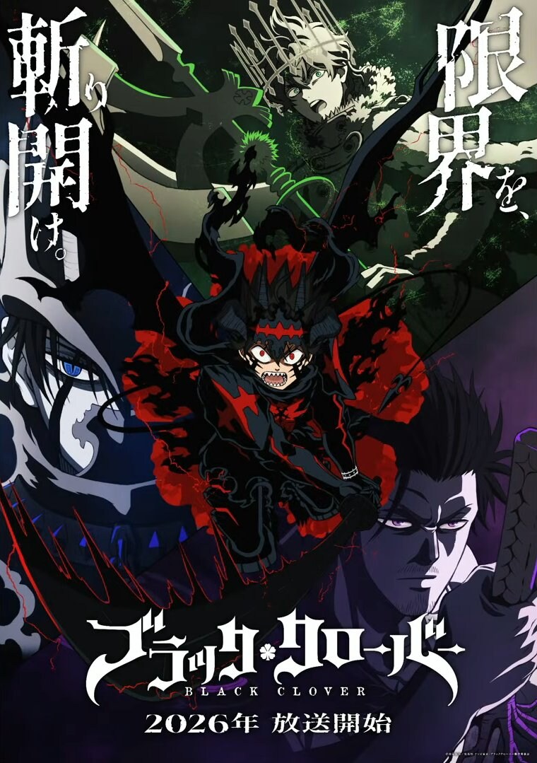 블랙클로버) 2기 키비주얼 & 티저 PV_1.jpg