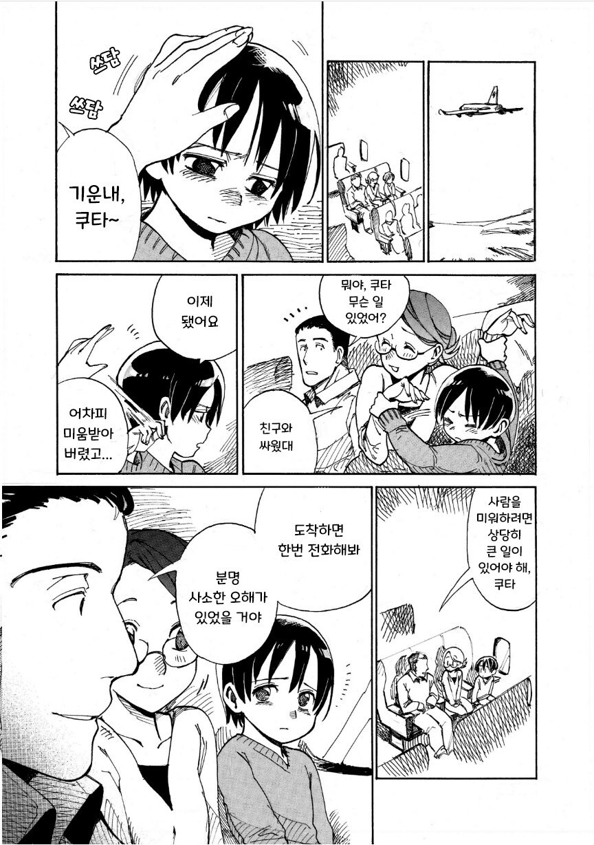 꼬마 마녀와 제자.manhwa_20.jpg