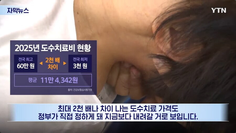 도수치료 최신 근황_7.png