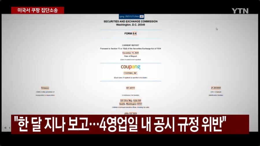 ?? "쿠팡은 미국 기업인데 어쩔"_3.png