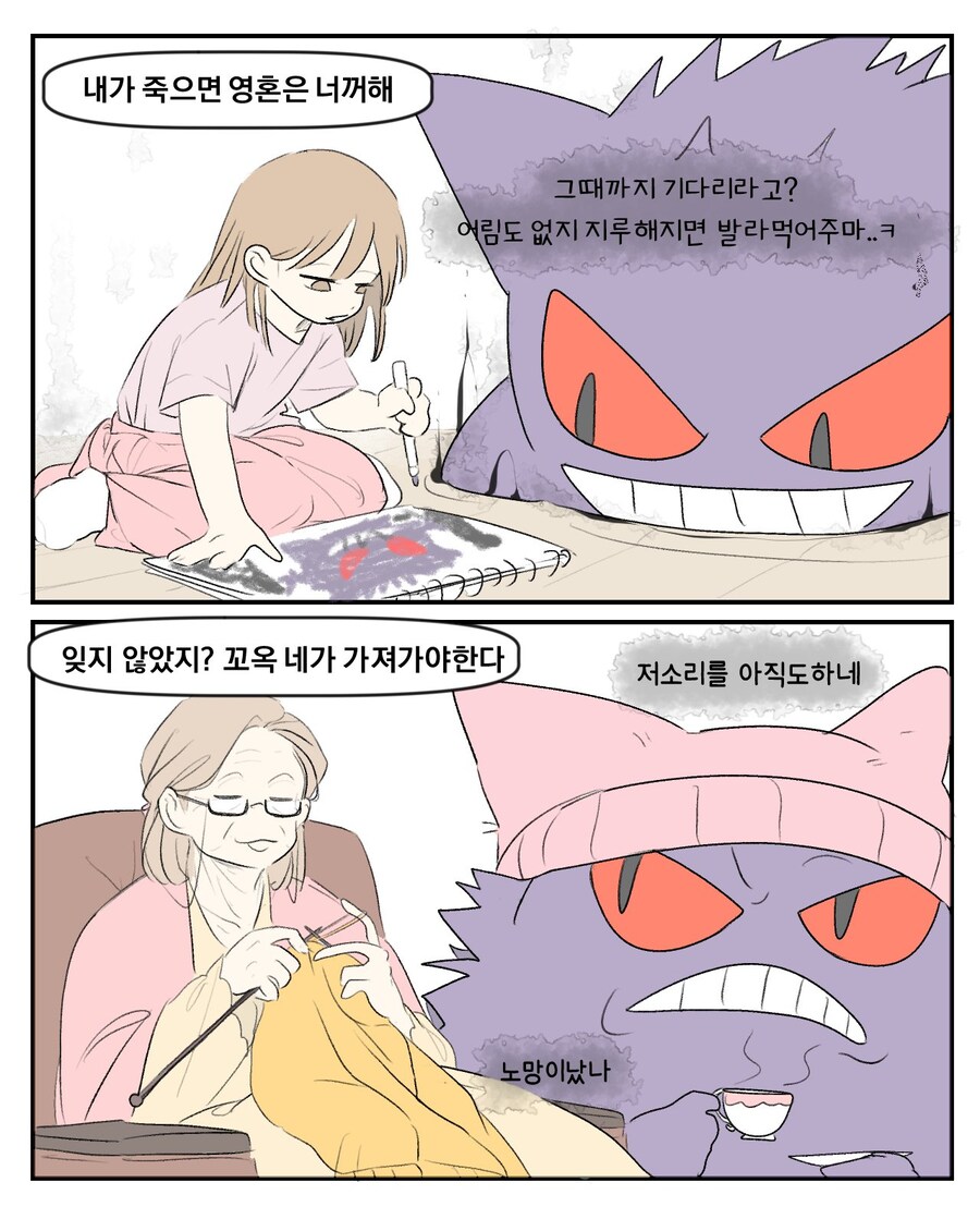 야 나 죽으면 내 영혼 니꺼해라_1.jpg