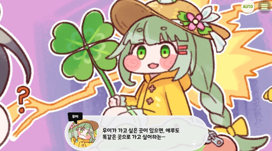 트릭컬) 에...우이도 뭔가 한 광기 하는데.._2.png