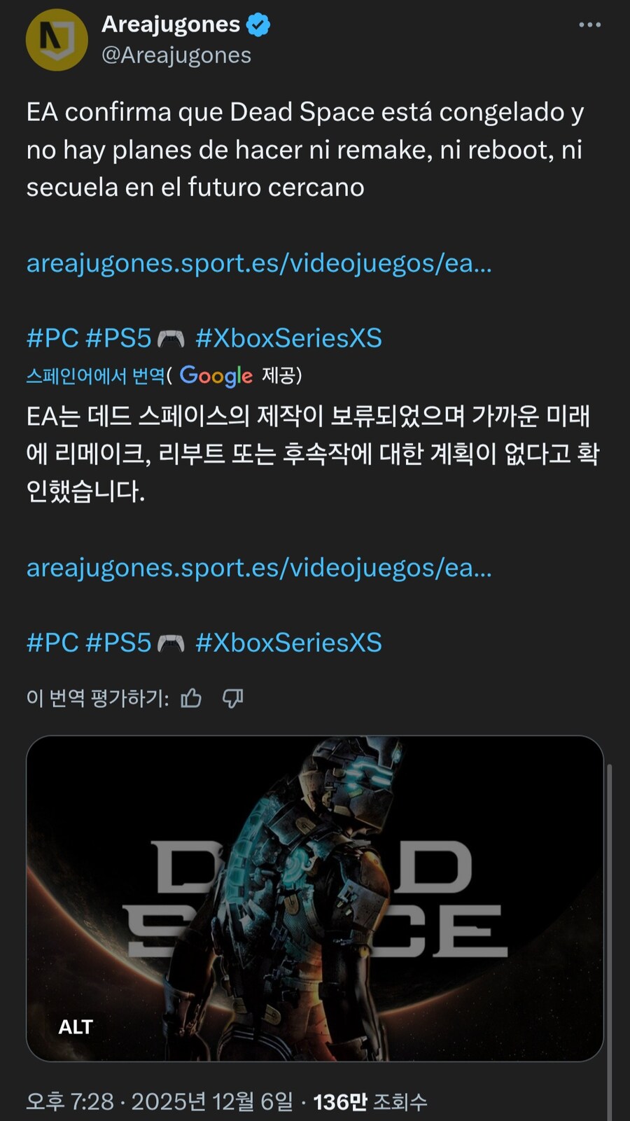 데드스페이스 최신 근황_1.jpg