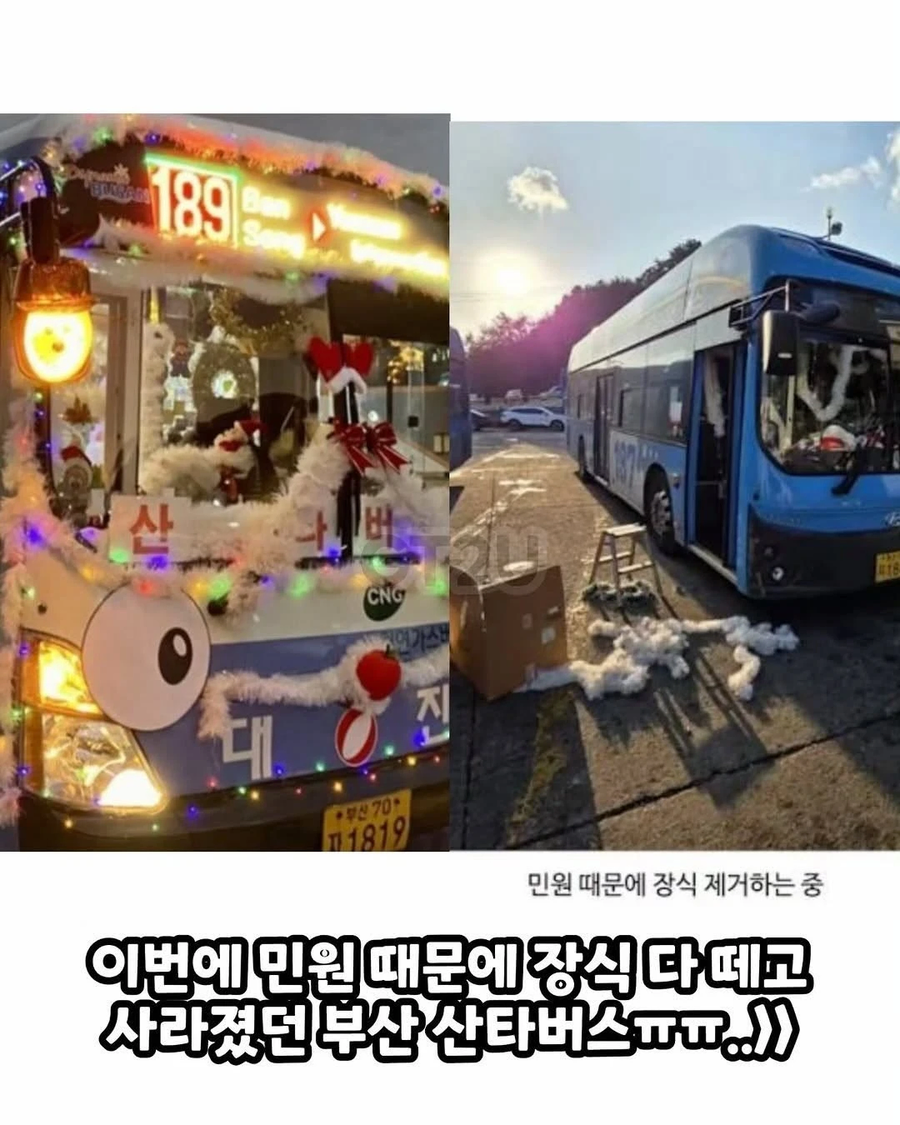 민원으로 중지되었던 산타버스 부활_1.webp