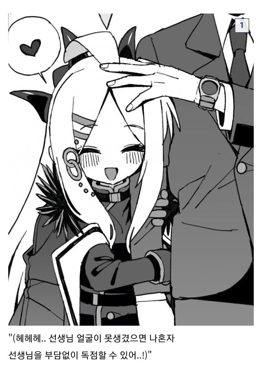 블루아카) 차은우 필터를 끈 후 학생들의 반응_1.jpg