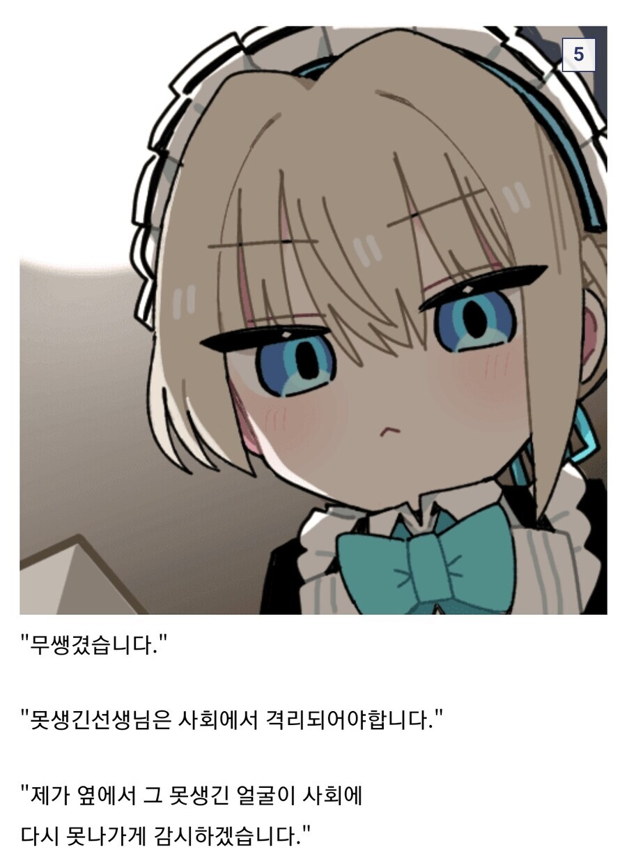 블루아카) 차은우 필터를 끈 후 학생들의 반응_5.jpg