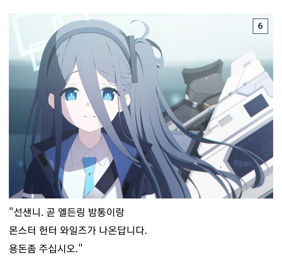 블루아카) 차은우 필터를 끈 후 학생들의 반응_6.jpg