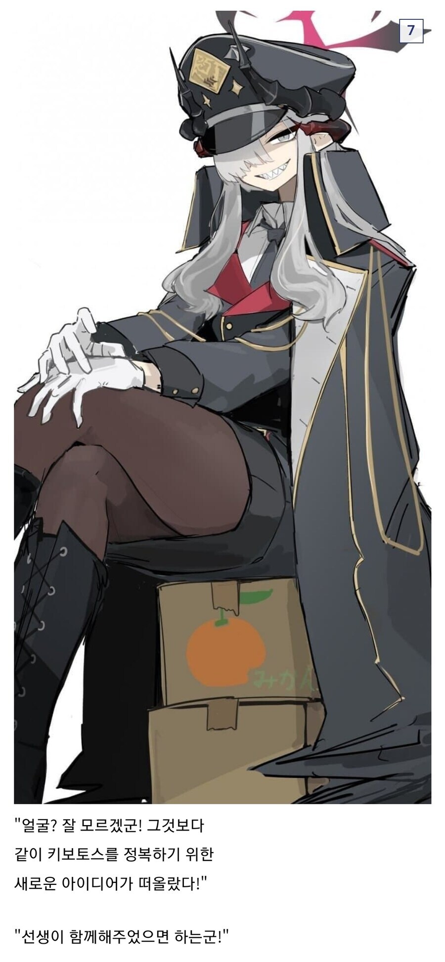 블루아카) 차은우 필터를 끈 후 학생들의 반응_7.jpg