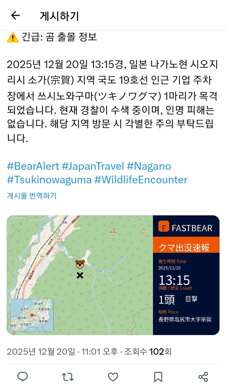 곰) 얼탱이없는 일본 곰 출몰 경보 근황_11.jpg