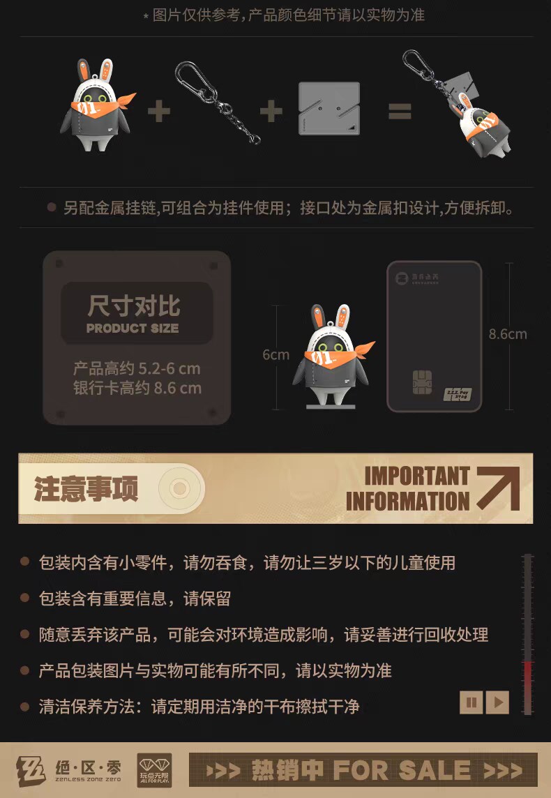 [호요버스]젠존제 방부 키링3탄_6.png