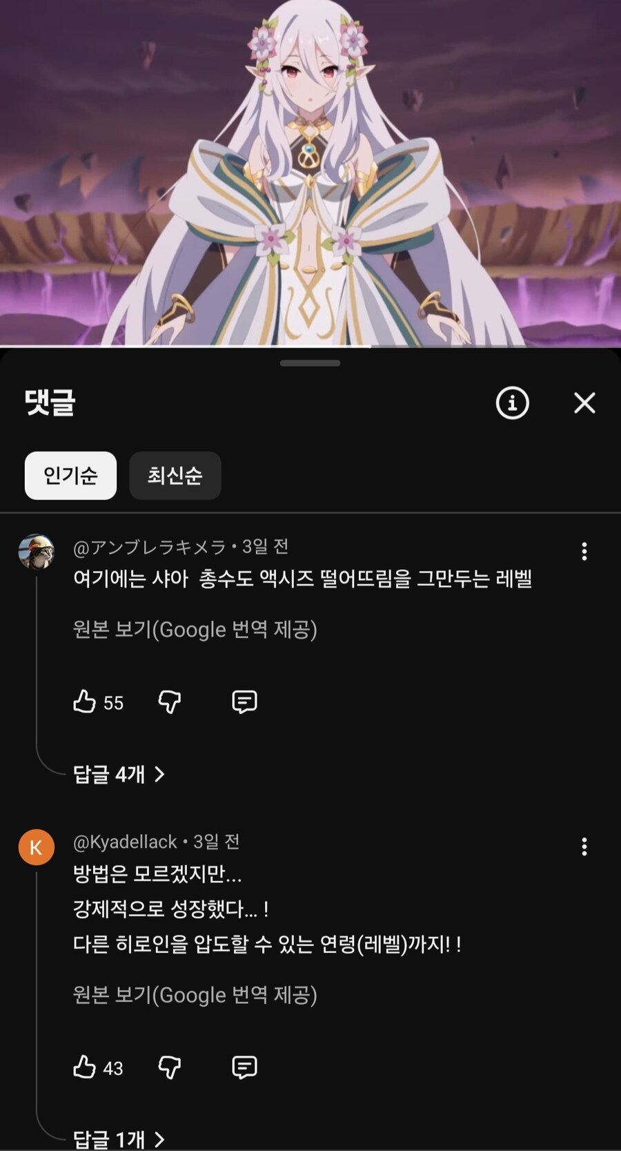 프리코네) 콧코로 성장에 달린 댓글_1.jpg
