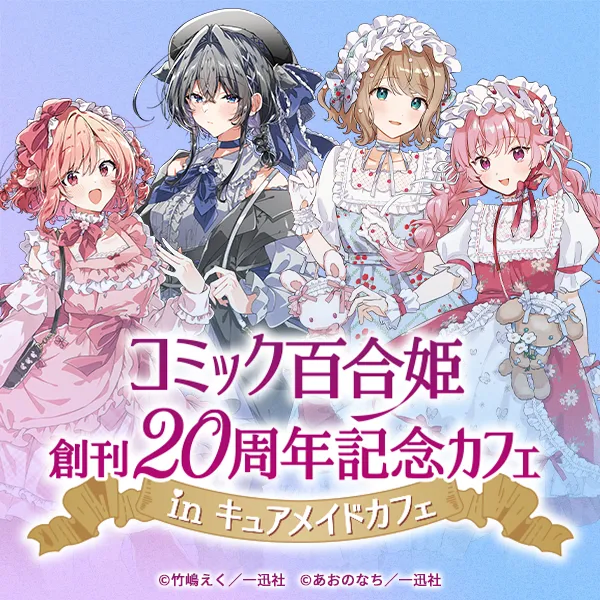 유리히메 20주년 이벤트 후기_1.webp