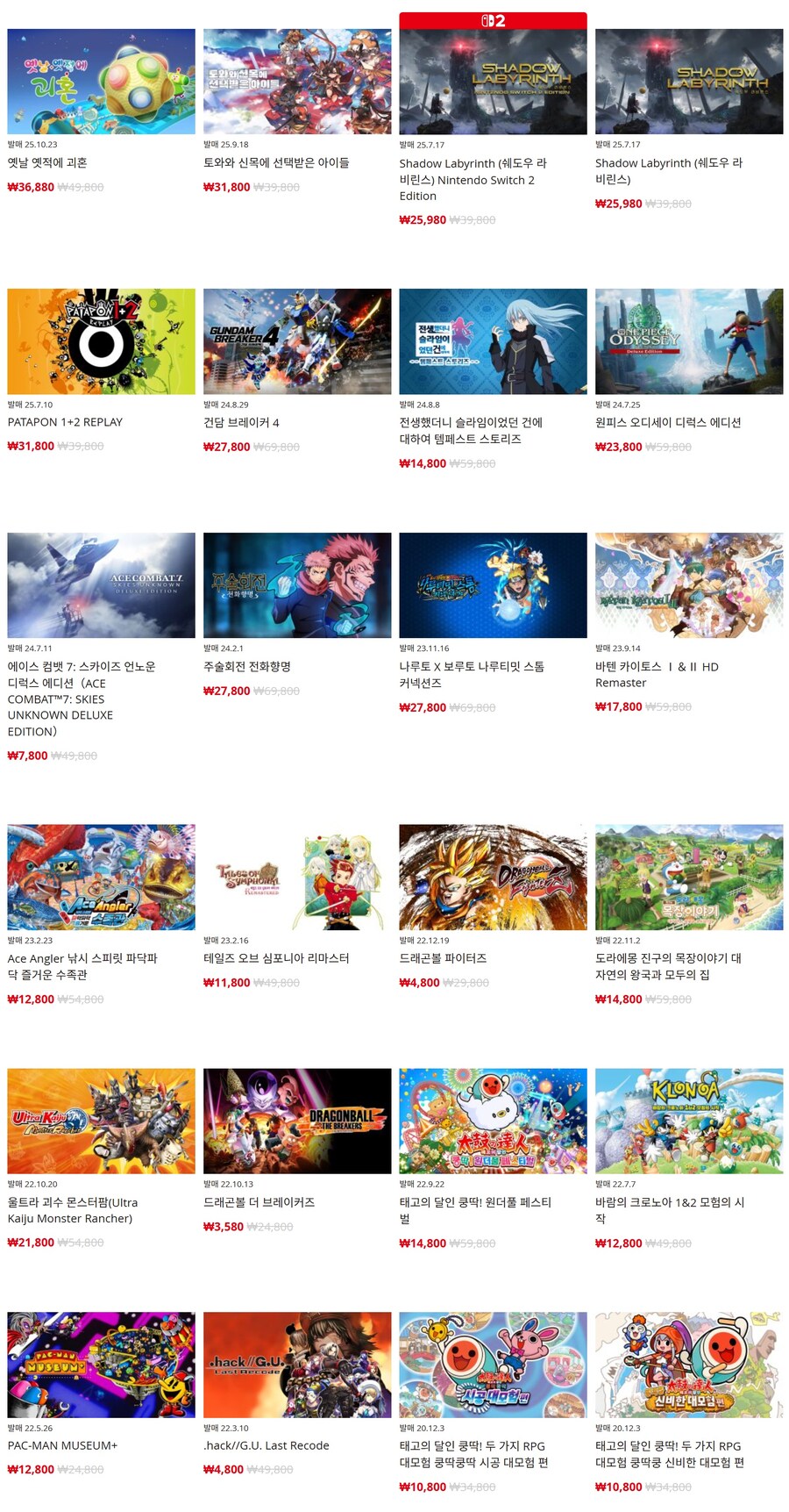 [한국닌텐도e숍] 퍼블리셔별 DL판 할인 정리 (가격 본문)_3.jpg