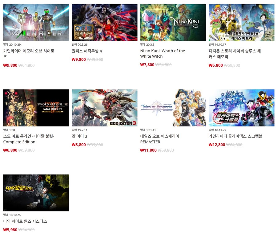 [한국닌텐도e숍] 퍼블리셔별 DL판 할인 정리 (가격 본문)_4.jpg