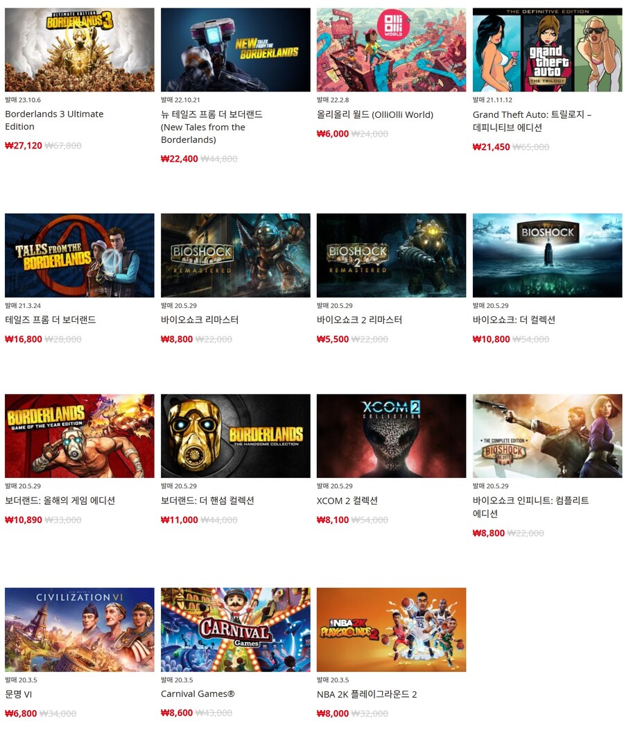 [한국닌텐도e숍] 퍼블리셔별 DL판 할인 정리 (가격 본문)_9.jpg