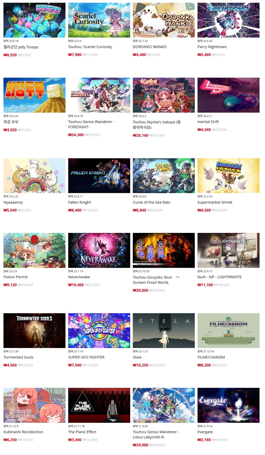 [한국닌텐도e숍] 퍼블리셔별 DL판 할인 정리 (가격 본문)_18.jpg