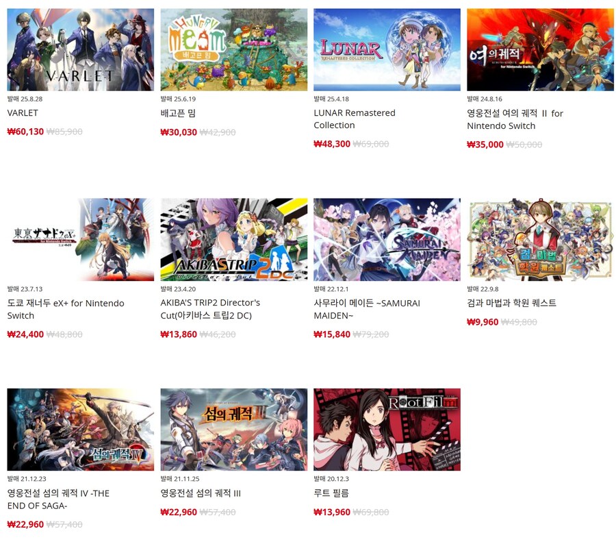 [한국닌텐도e숍] 퍼블리셔별 DL판 할인 정리 (가격 본문)_21.jpg