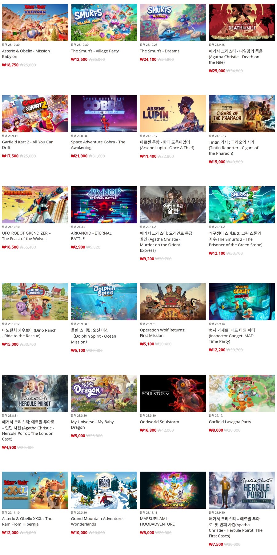 [한국닌텐도e숍] 퍼블리셔별 DL판 할인 정리 (가격 본문)_26.jpg