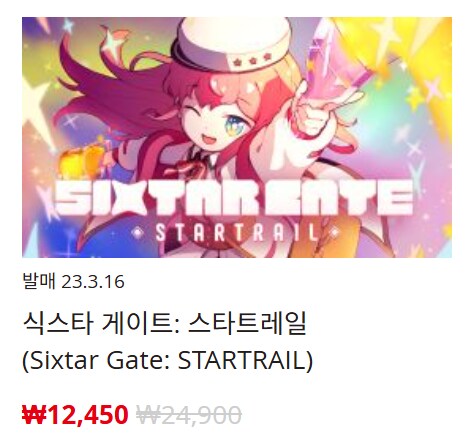 [한국닌텐도e숍] 퍼블리셔별 DL판 할인 정리 (가격 본문)_30.png