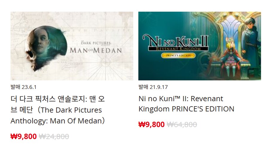 [한국닌텐도e숍] 퍼블리셔별 DL판 할인 정리 (가격 본문)_5.png