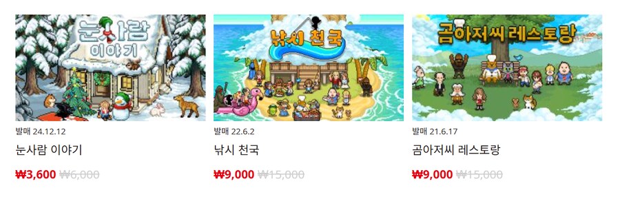 [한국닌텐도e숍] 퍼블리셔별 DL판 할인 정리 (가격 본문)_49.png