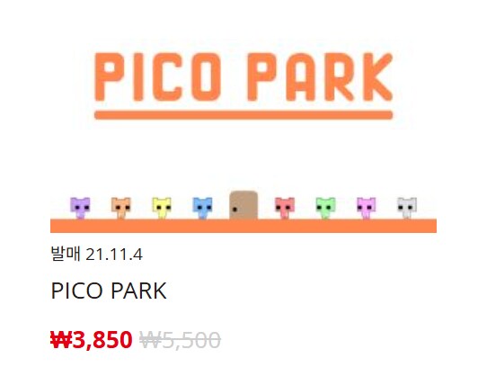 [한국닌텐도e숍] 퍼블리셔별 DL판 할인 정리 (가격 본문)_57.png