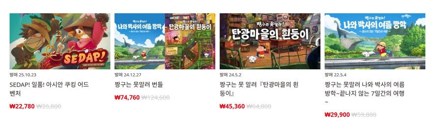 [한국닌텐도e숍] 퍼블리셔별 DL판 할인 정리 (가격 본문)_61.png