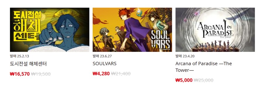 [한국닌텐도e숍] 퍼블리셔별 DL판 할인 정리 (가격 본문)_75.png