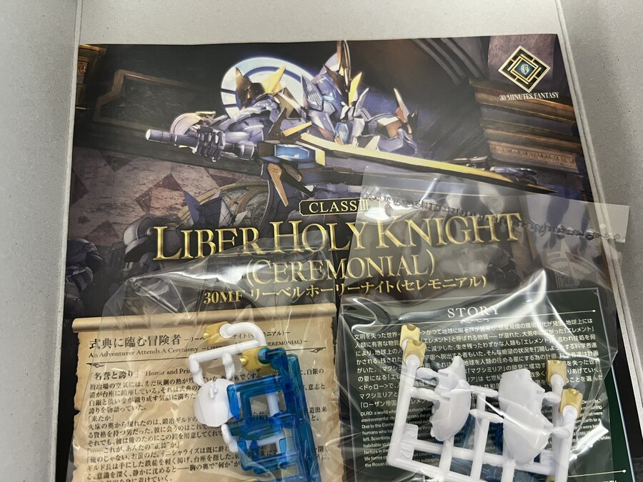 [반다이] 30MF 리벨 홀리 나이트 (세레모니얼) 조립 이미지_4.jpg