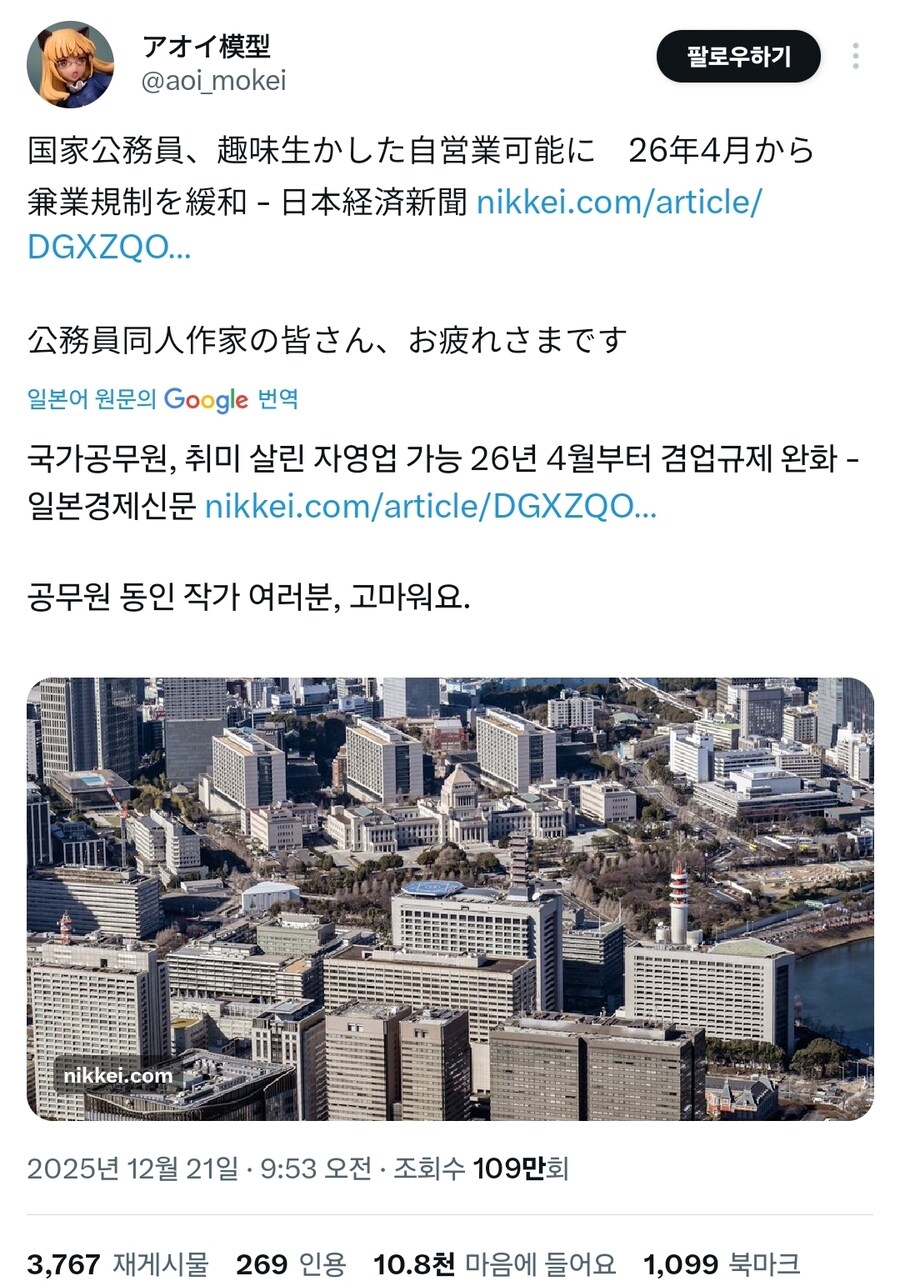 일본 공무원 근황_1.jpg