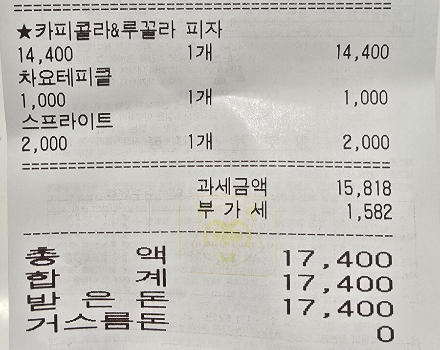 스폰티니 카피콜라 & 루꼴라 피자_1.jpg