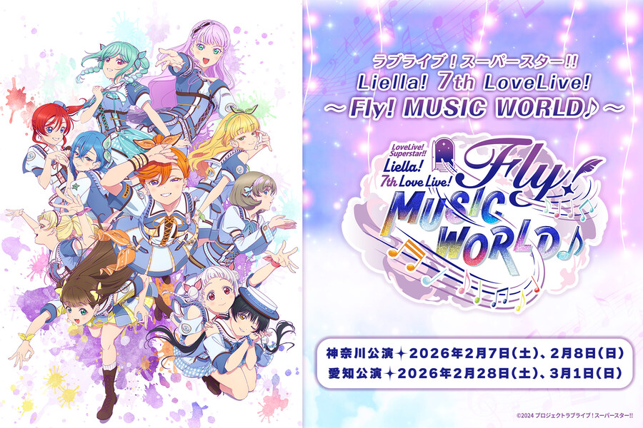 러브라이브! 슈퍼스타!! Liella! 7th 라이브 투어 굿즈 사전통판_1.jpg