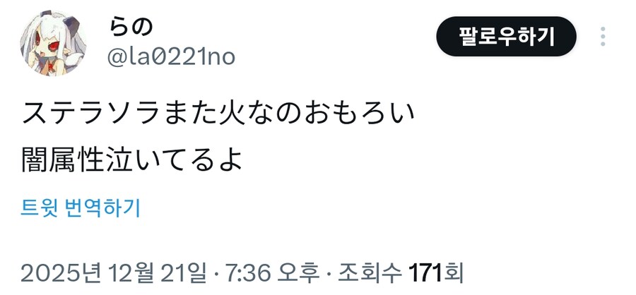 스텔라소라)생방송 비평 보는데.jpg_4.png