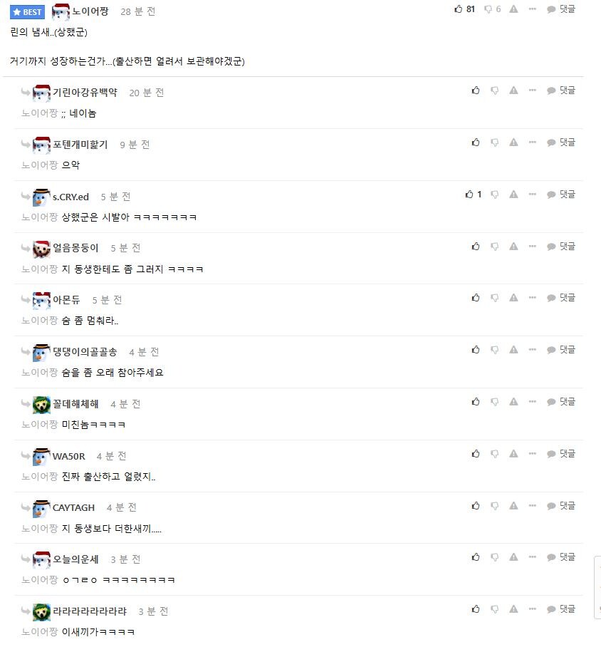 크기에 따라 나이가 결정되는 버섯.manhwa_5.jpg