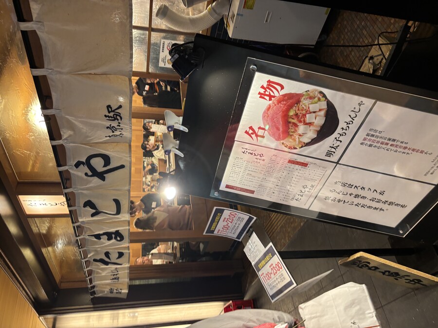 일본 도쿄역 몬자야키_1.jpg