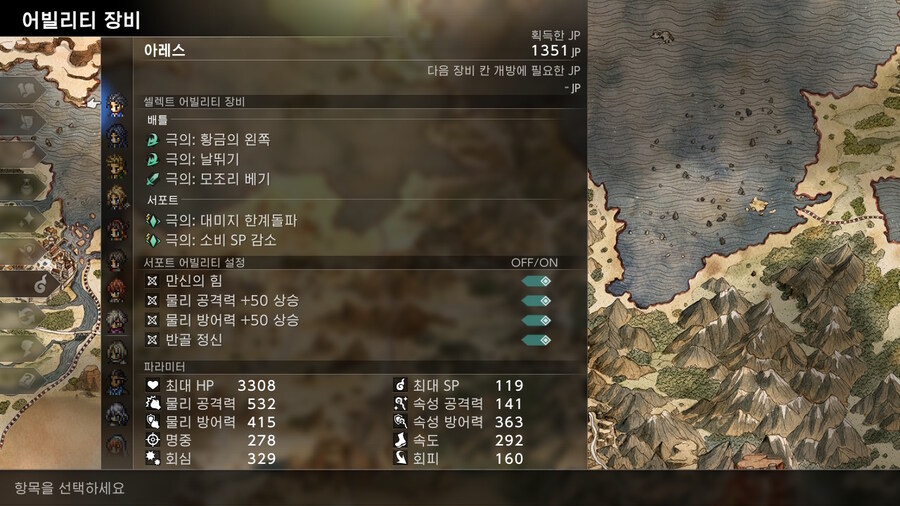 역전의 검 45렙 획득 후 기쁜 마음에 적는 후기_3.jpg