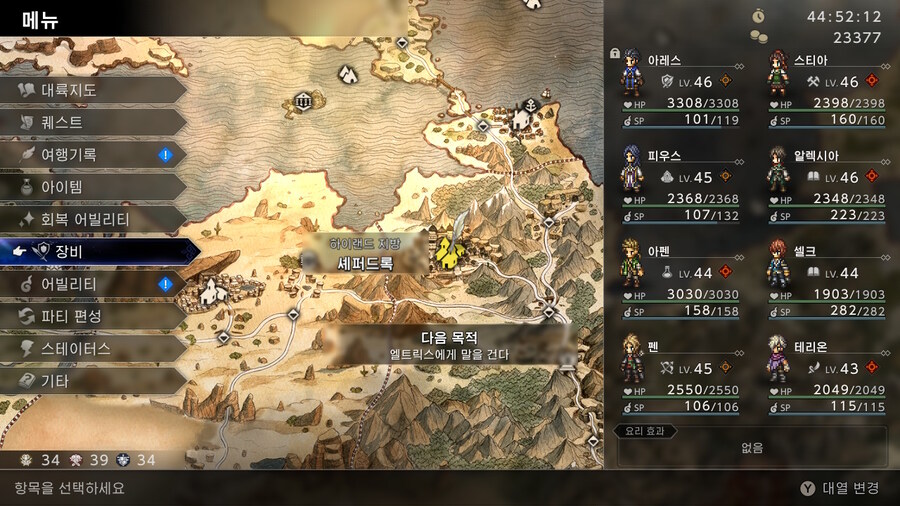 역전의 검 45렙 획득 후 기쁜 마음에 적는 후기_1.jpg