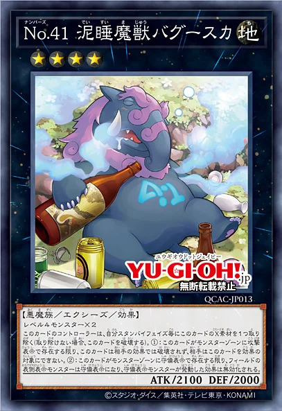 OCG)1월 금제 공개_3.webp