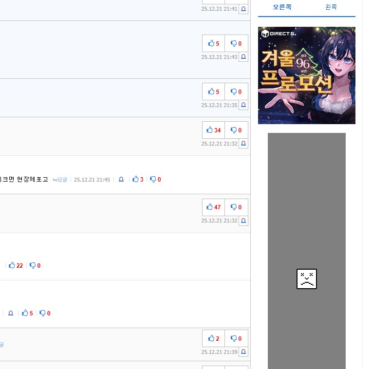 루리웹 광고 CPU 점유율 너무 높은데_1.png