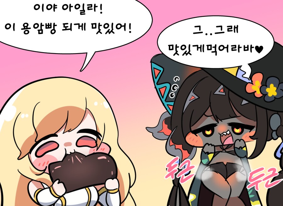 트릭컬) 용암빵 나눠주는 아일라 짤_1.png