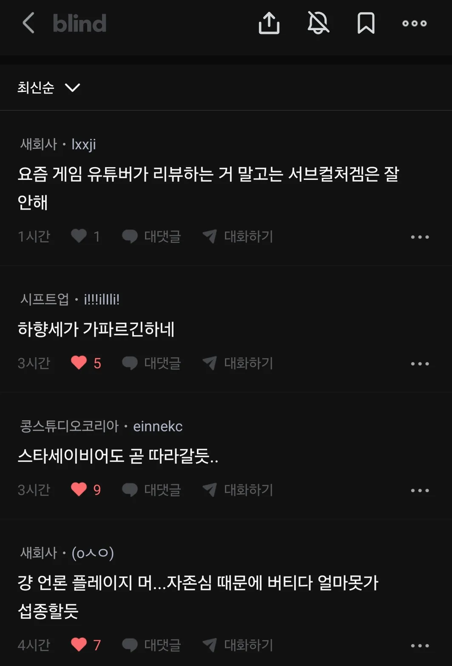 카제나) 대표가 블라에서 키배 뜨는 게임_3.webp