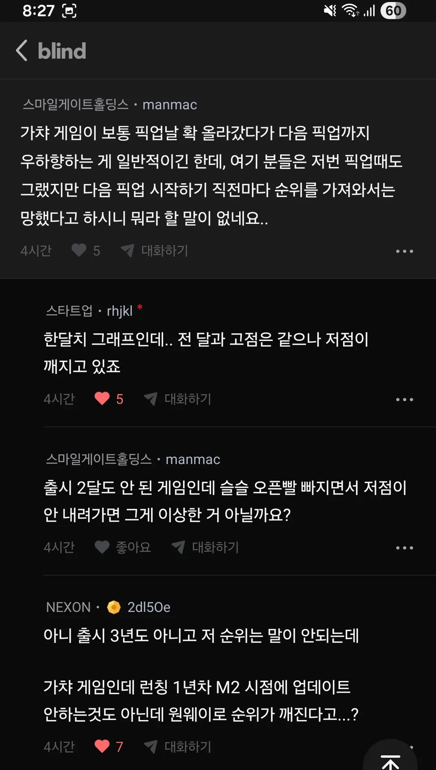 카제나) 대표가 블라에서 키배 뜨는 게임_4.webp
